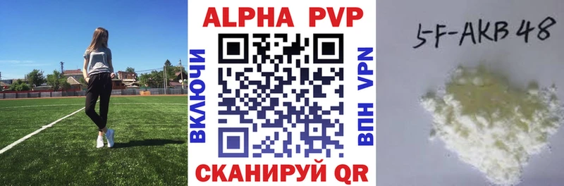 APVP VHQ  Старая Купавна 