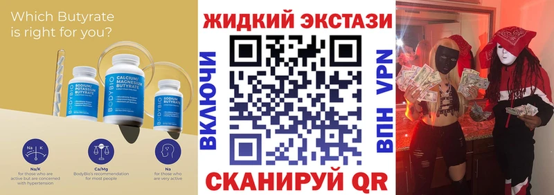 БУТИРАТ оксибутират Старая Купавна