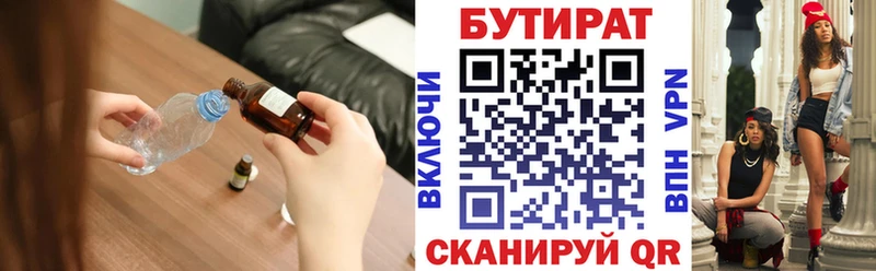 ОМГ ОМГ онион Старая Купавна БУТИРАТ бутик