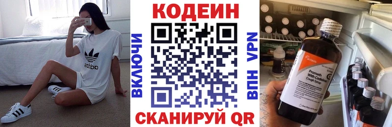где купить   Старая Купавна  мега как войти  Кодеиновый сироп Lean Purple Drank 