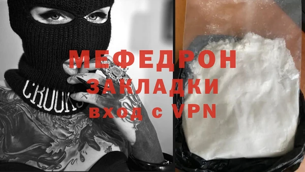 мефедрон мука Абинск