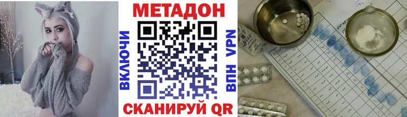 МЕТАДОН кристалл  цена   Старая Купавна 